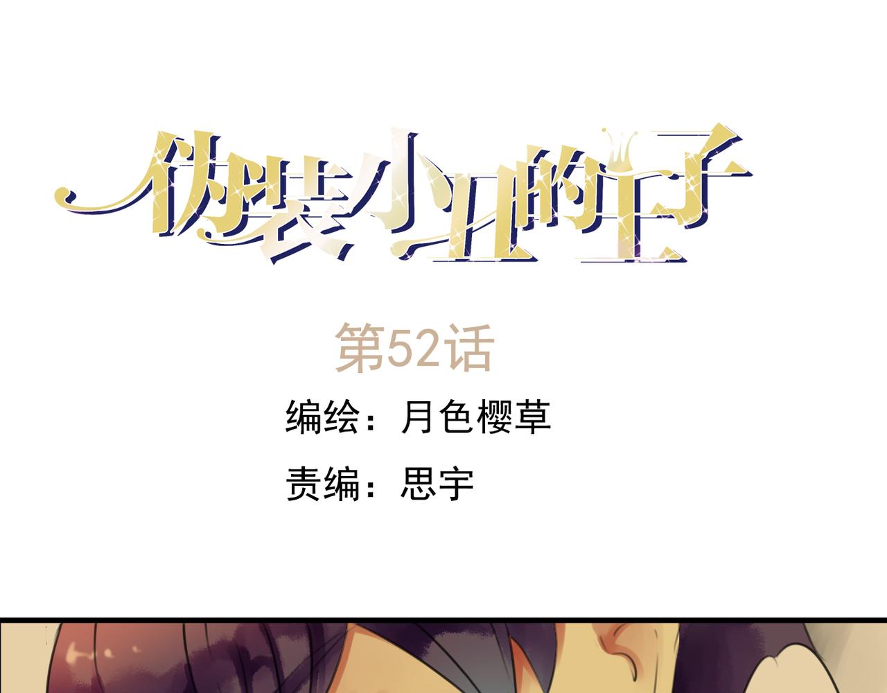 第52话 私奔的后果你有想过吗？0