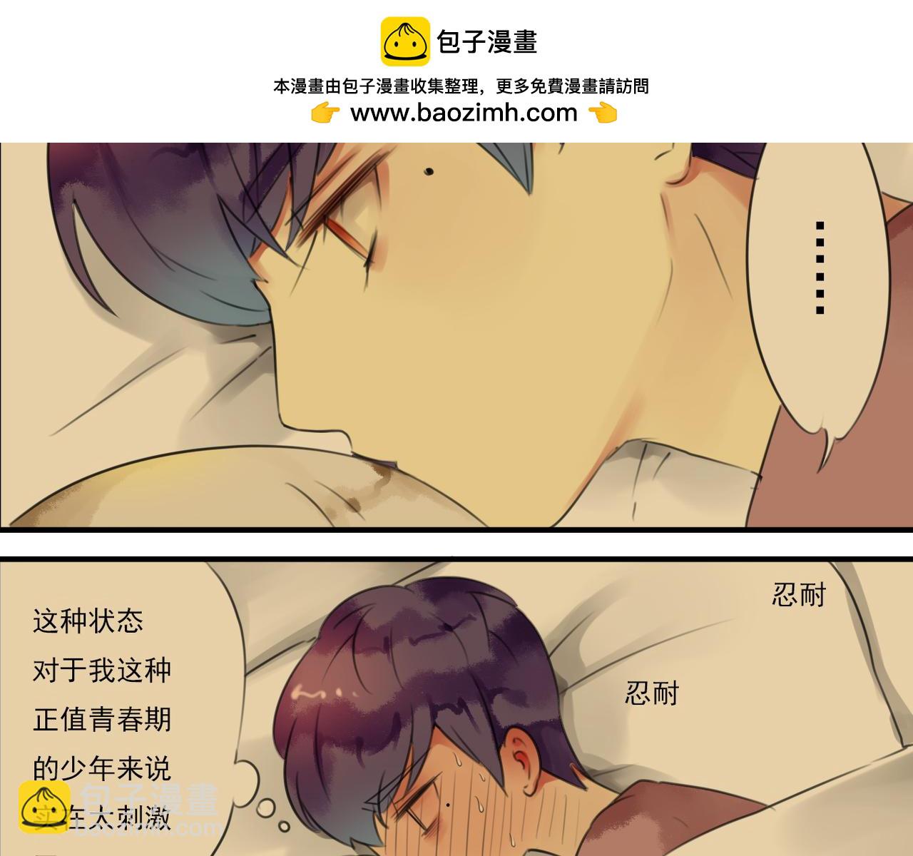 第52话 私奔的后果你有想过吗？1