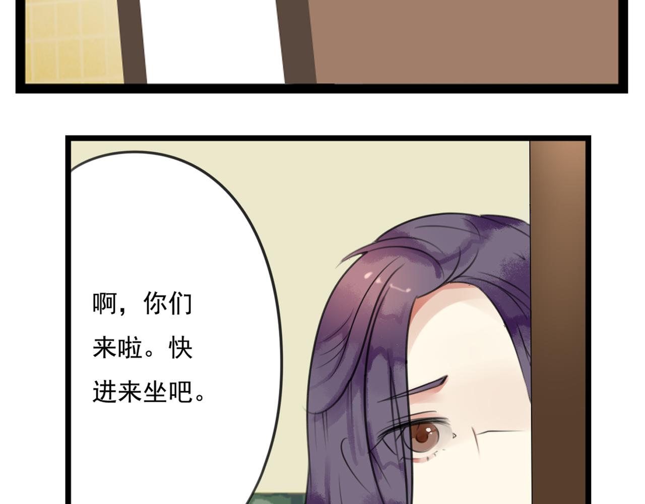第52话 私奔的后果你有想过吗？23