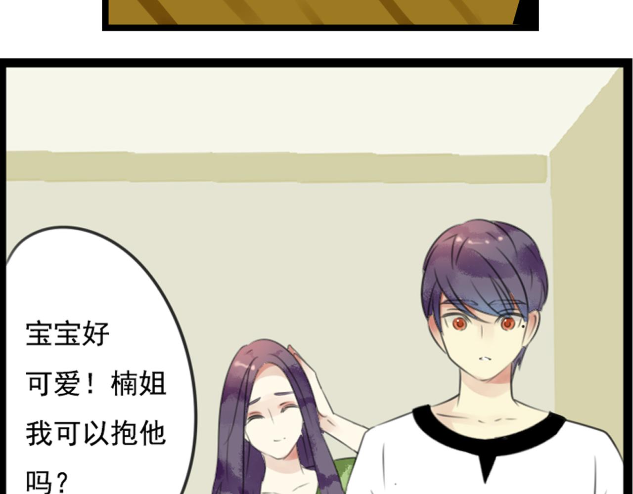 第52话 私奔的后果你有想过吗？30