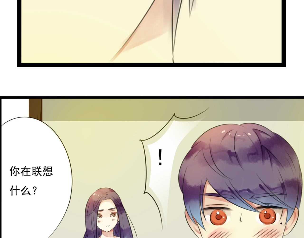 第52话 私奔的后果你有想过吗？38
