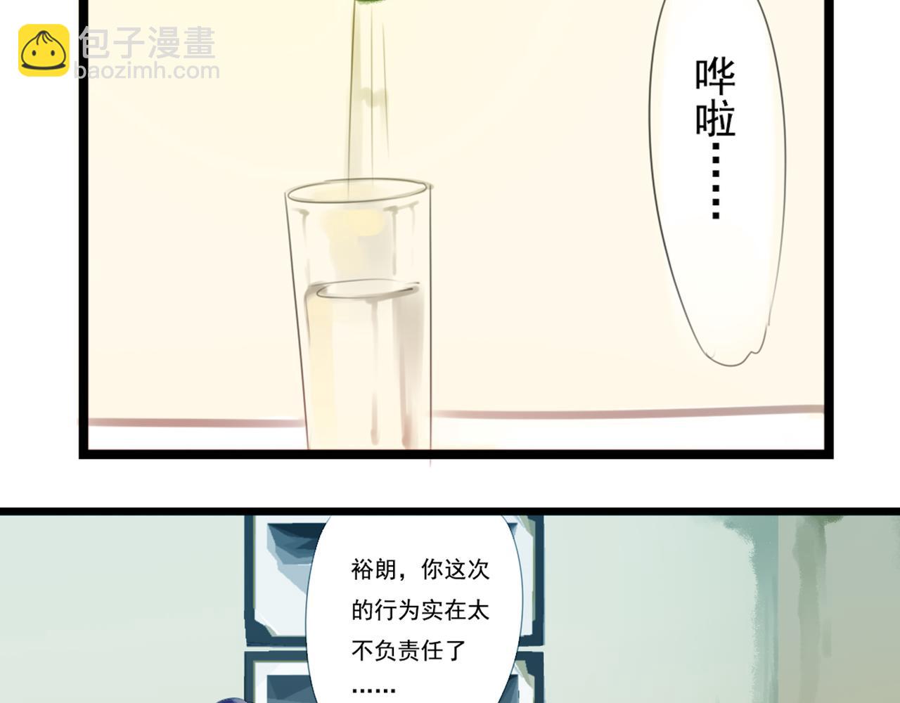 第52话 私奔的后果你有想过吗？40