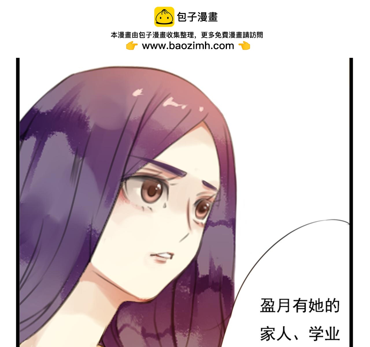 第52话 私奔的后果你有想过吗？42