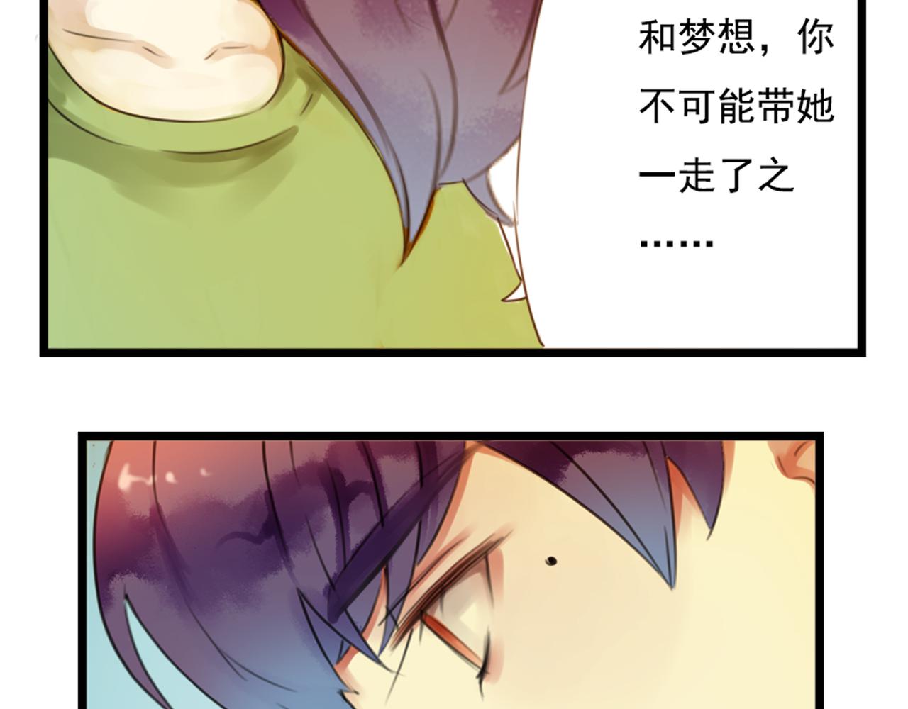 第52话 私奔的后果你有想过吗？43