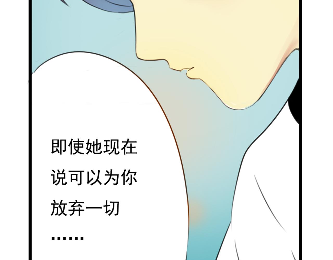 第52话 私奔的后果你有想过吗？44