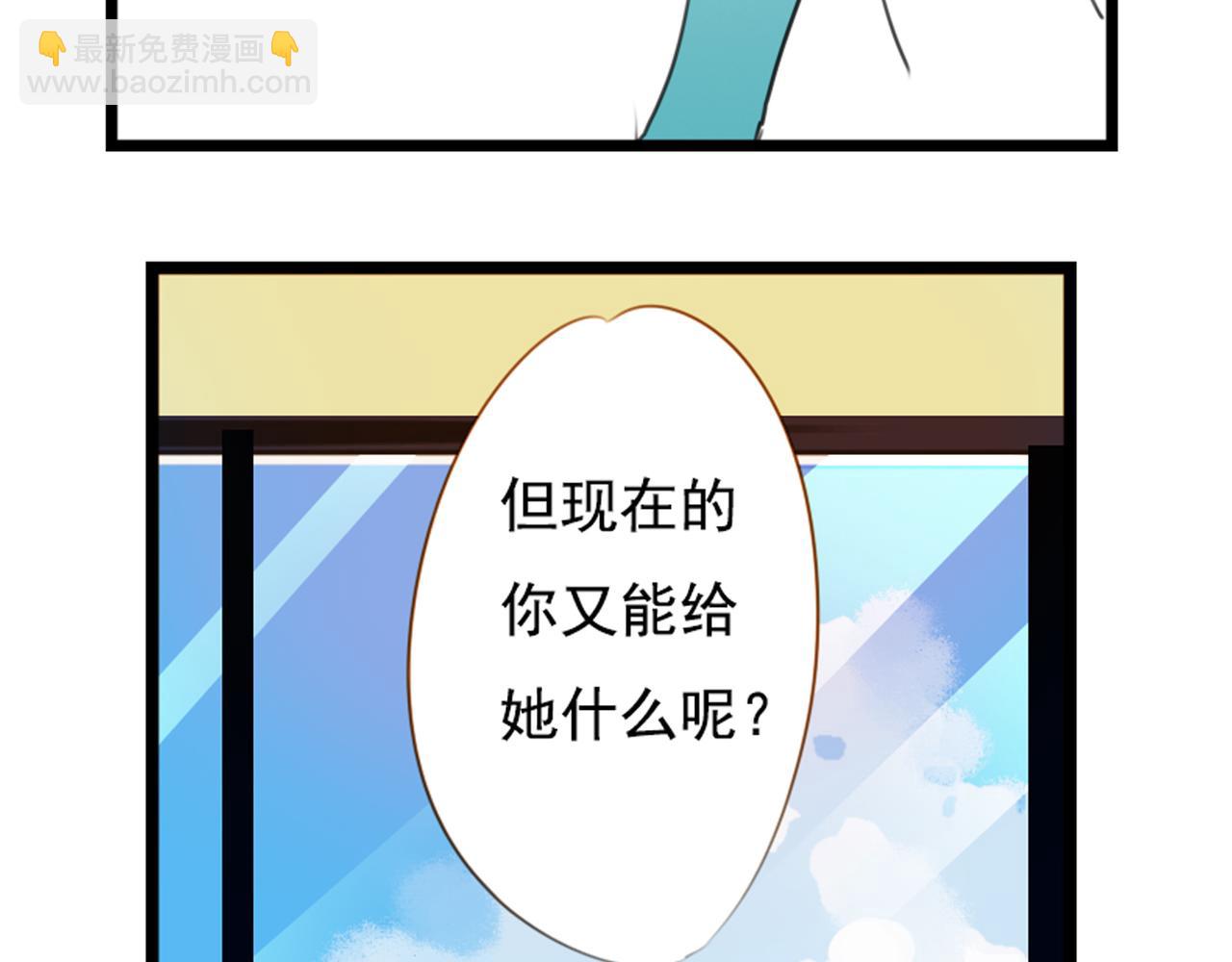 第52话 私奔的后果你有想过吗？45