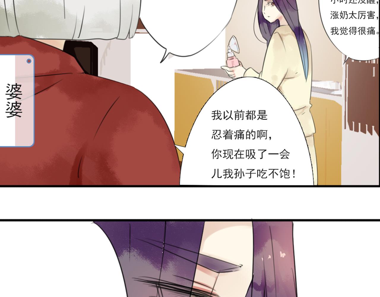 第53话 爱是蜜糖，也是毒药16
