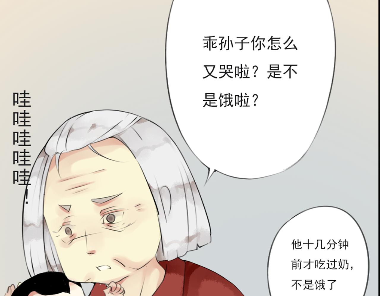第53话 爱是蜜糖，也是毒药18