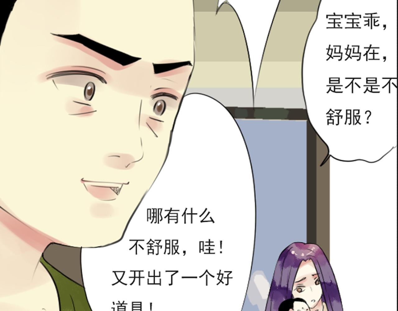 第53话 爱是蜜糖，也是毒药23