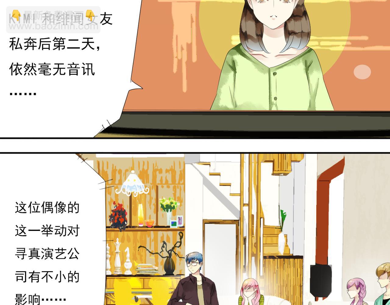 第53话 爱是蜜糖，也是毒药45