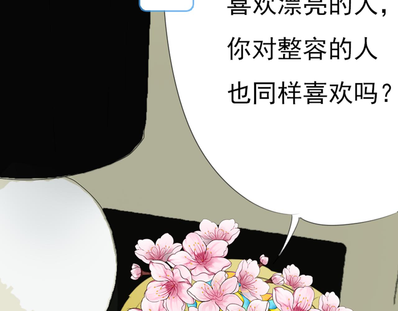 第53话 爱是蜜糖，也是毒药64