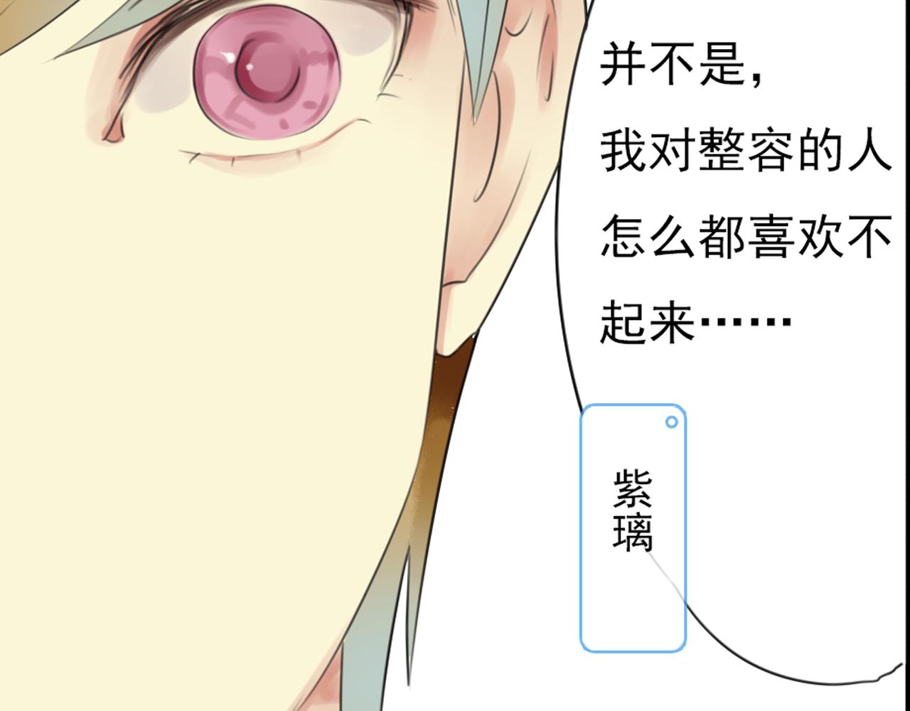 第53话 爱是蜜糖，也是毒药66