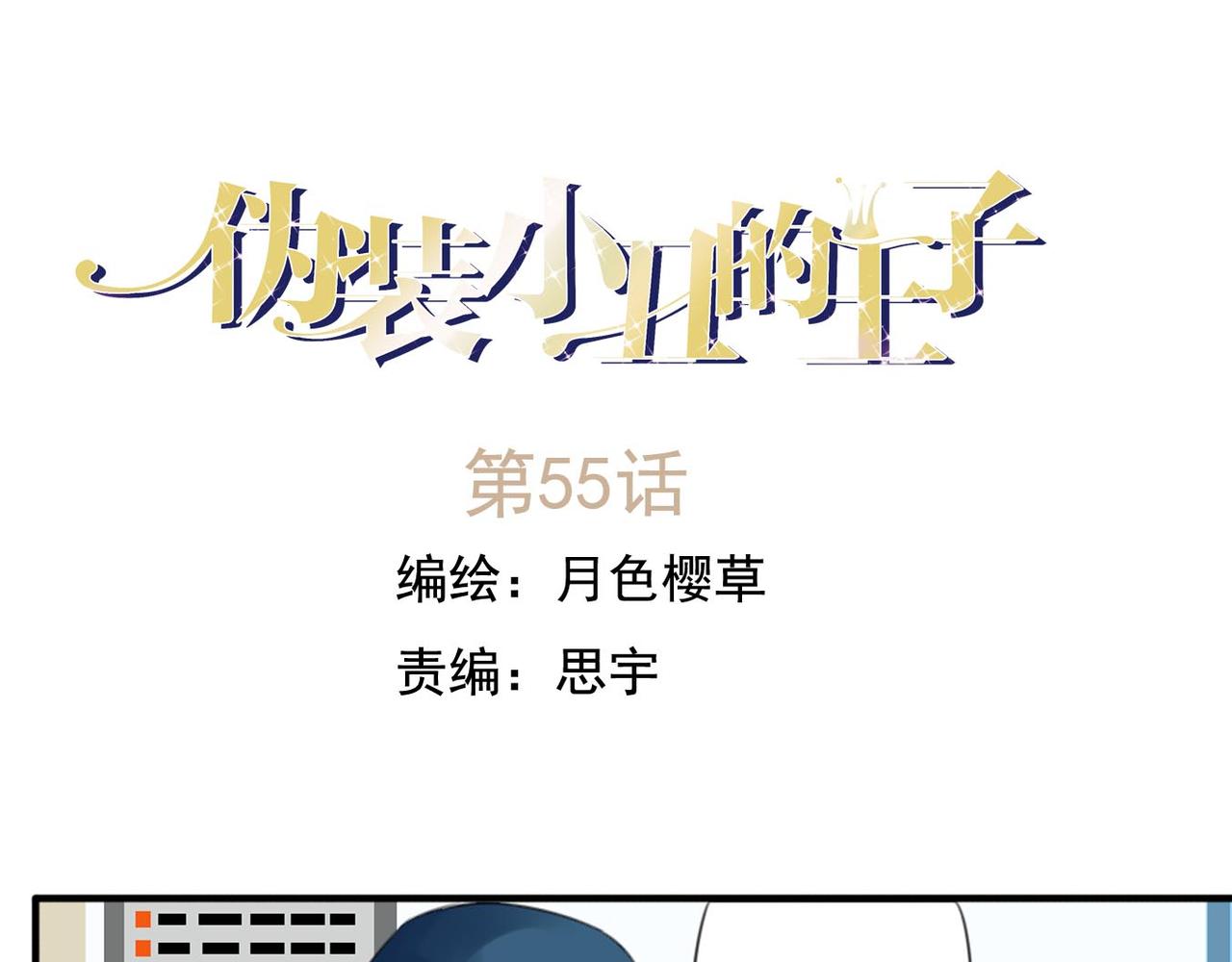 第55话 不是所有人都尖酸刻薄0
