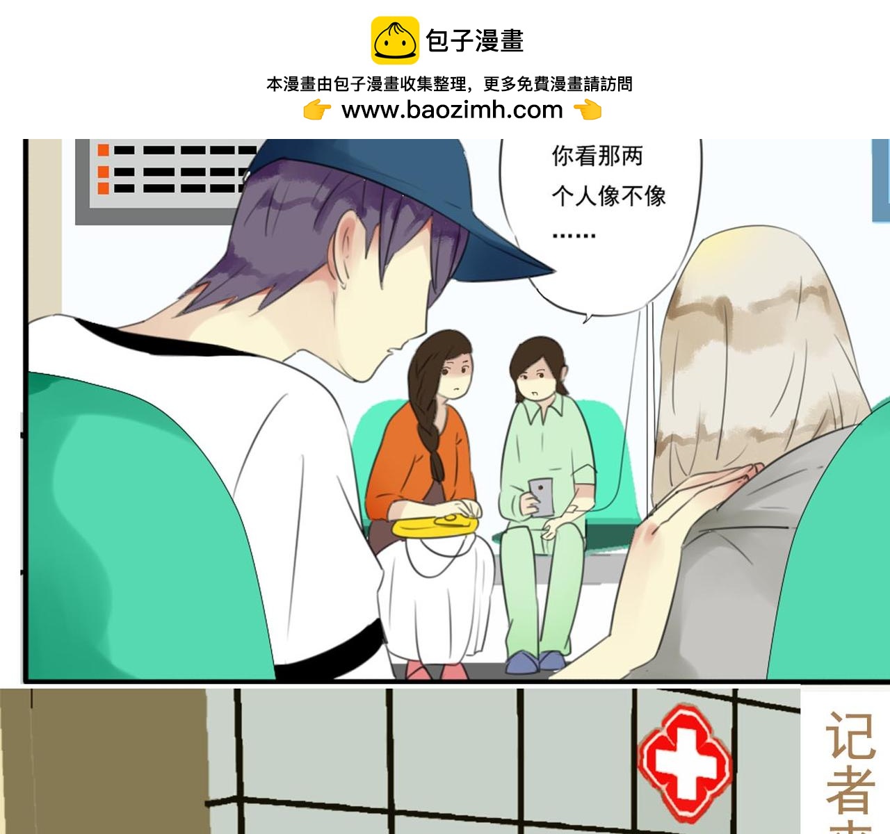 第55话 不是所有人都尖酸刻薄1