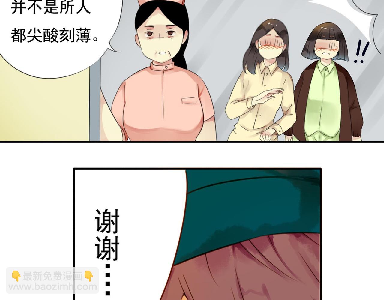 第55话 不是所有人都尖酸刻薄24