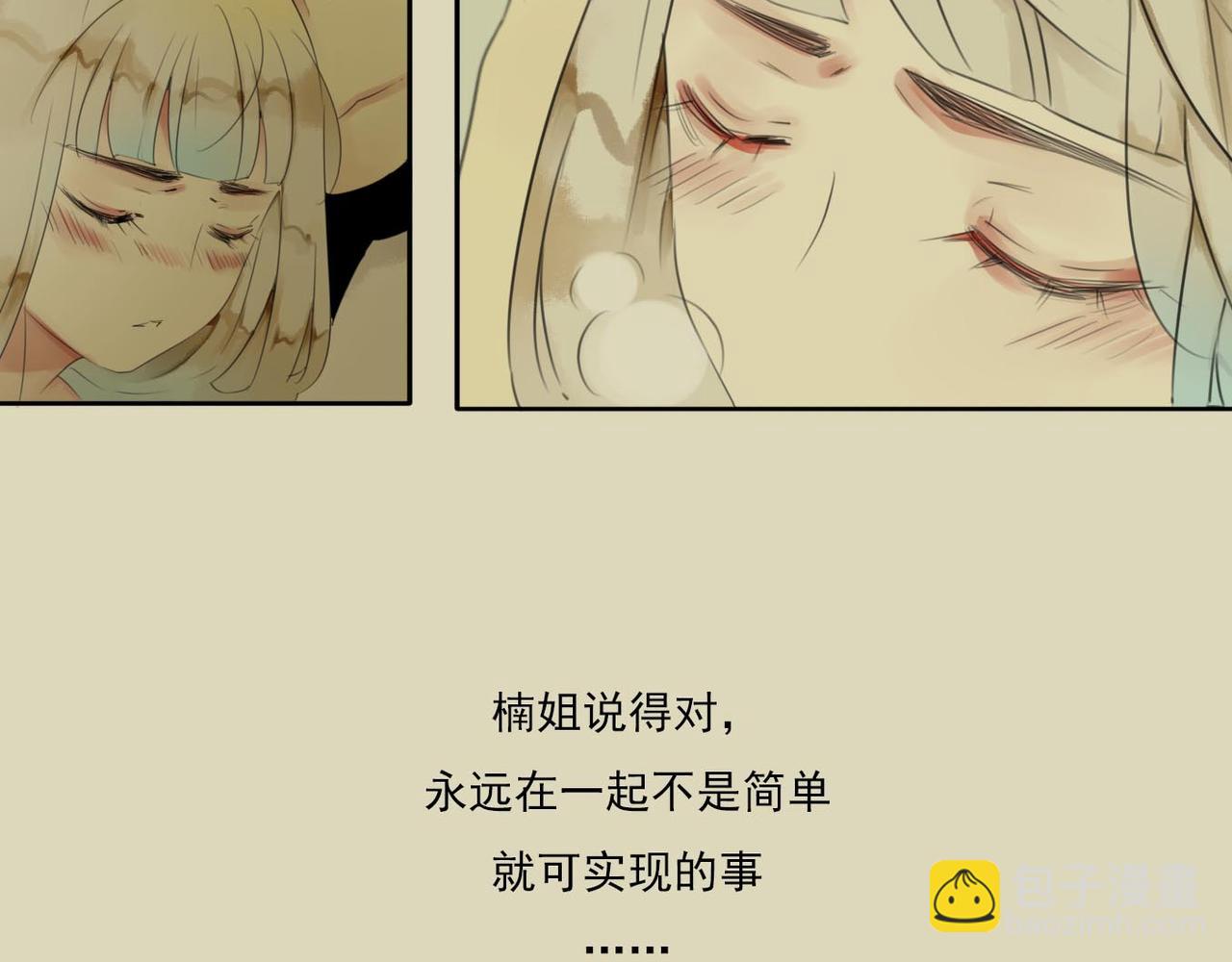 第55话 不是所有人都尖酸刻薄40