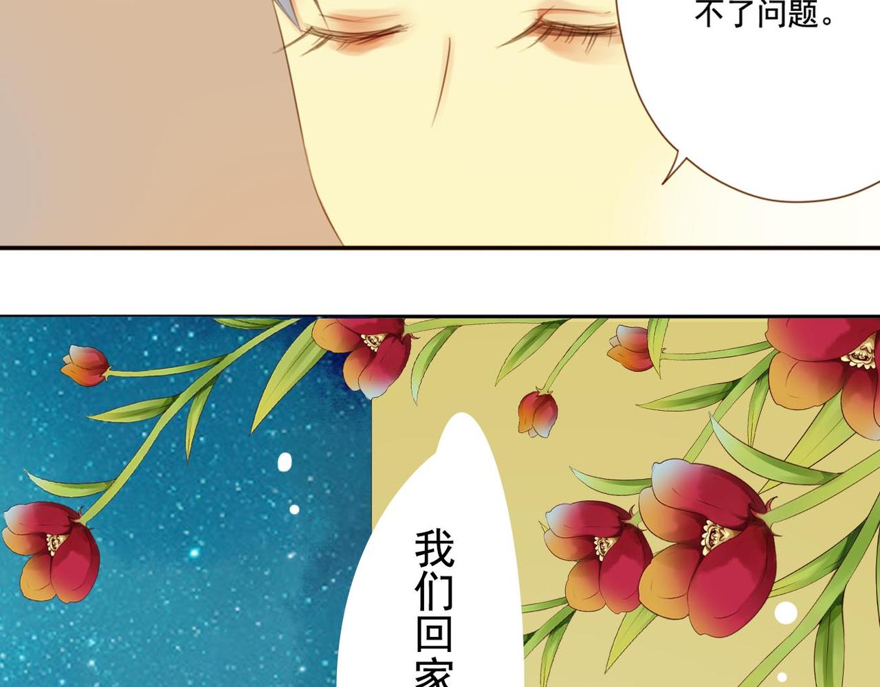 第55话 不是所有人都尖酸刻薄54