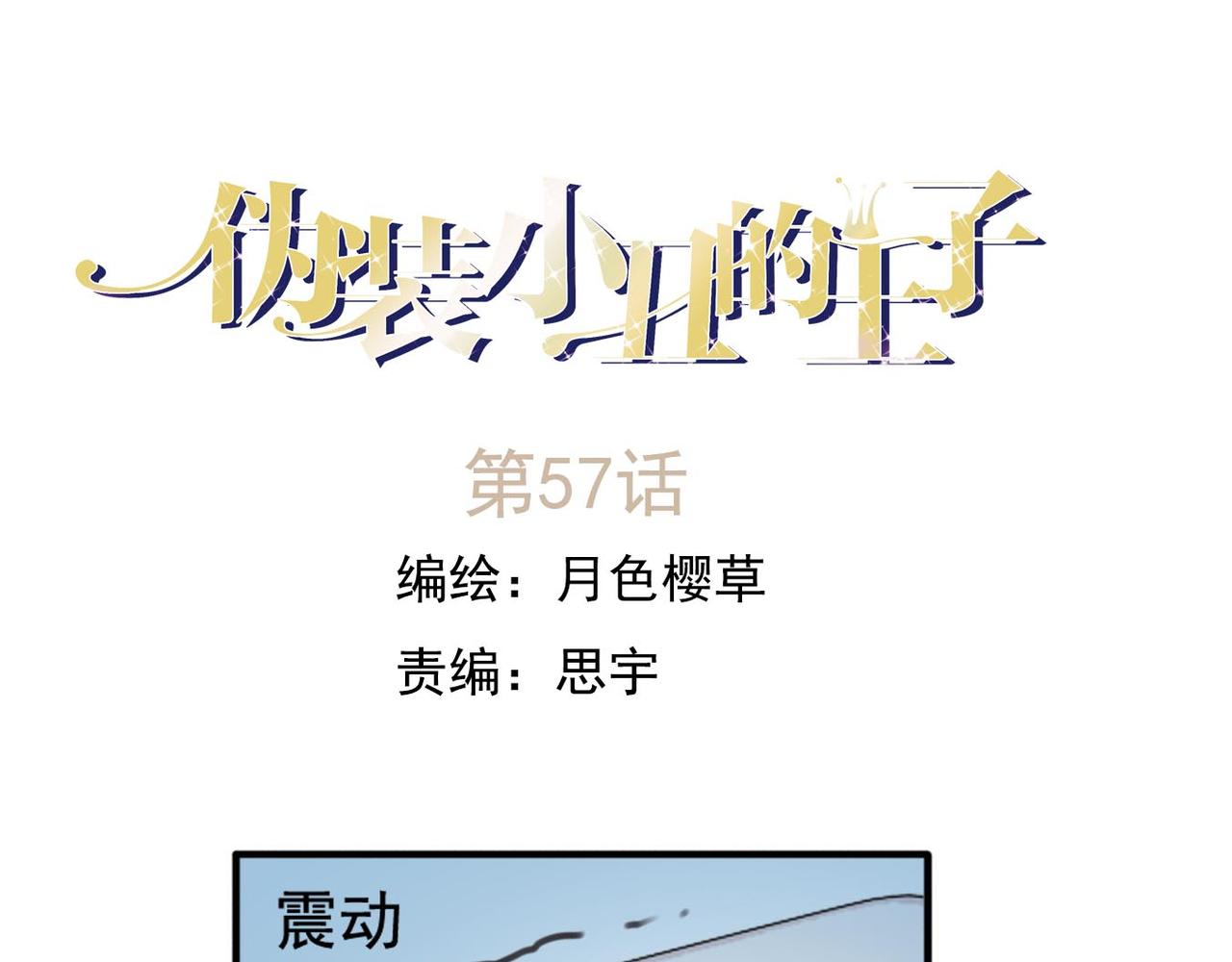 第57话 曾经的承诺，你愿意答应我吗？0