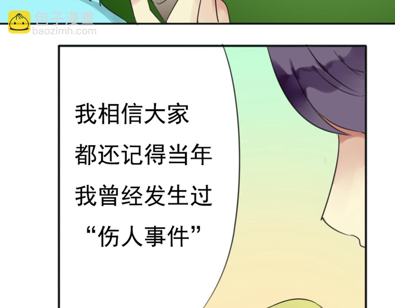 第57话 曾经的承诺，你愿意答应我吗？18