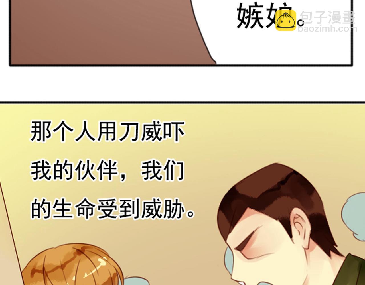 第57话 曾经的承诺，你愿意答应我吗？23