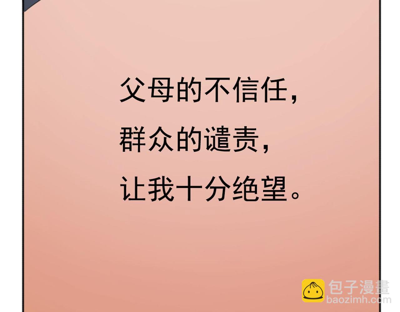 第57话 曾经的承诺，你愿意答应我吗？30