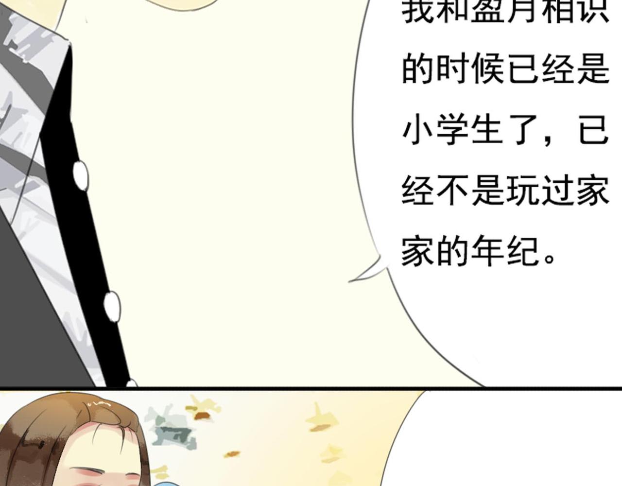 第57话 曾经的承诺，你愿意答应我吗？59
