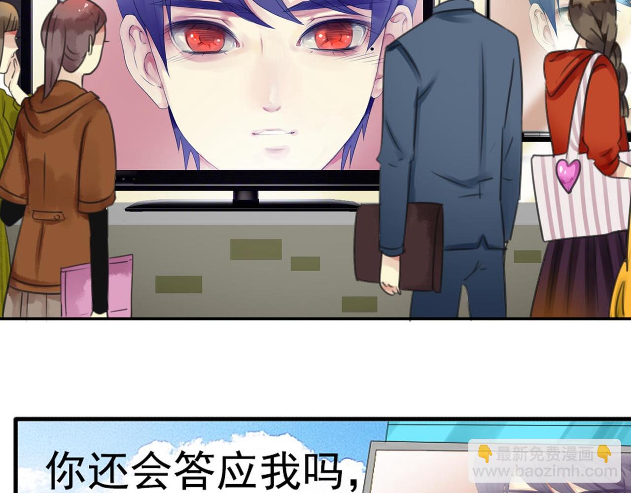第57话 曾经的承诺，你愿意答应我吗？67