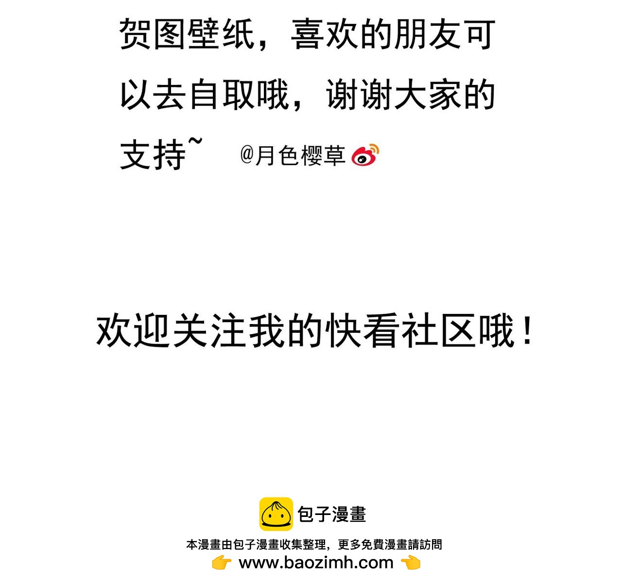 第57话 曾经的承诺，你愿意答应我吗？74