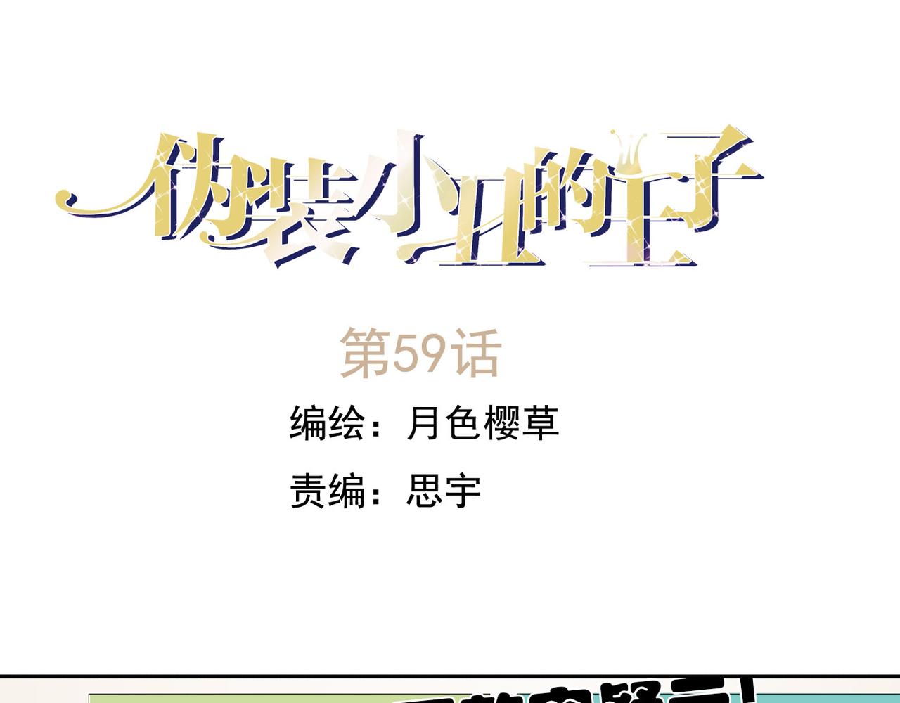 第59话 你整容了我也喜欢你0