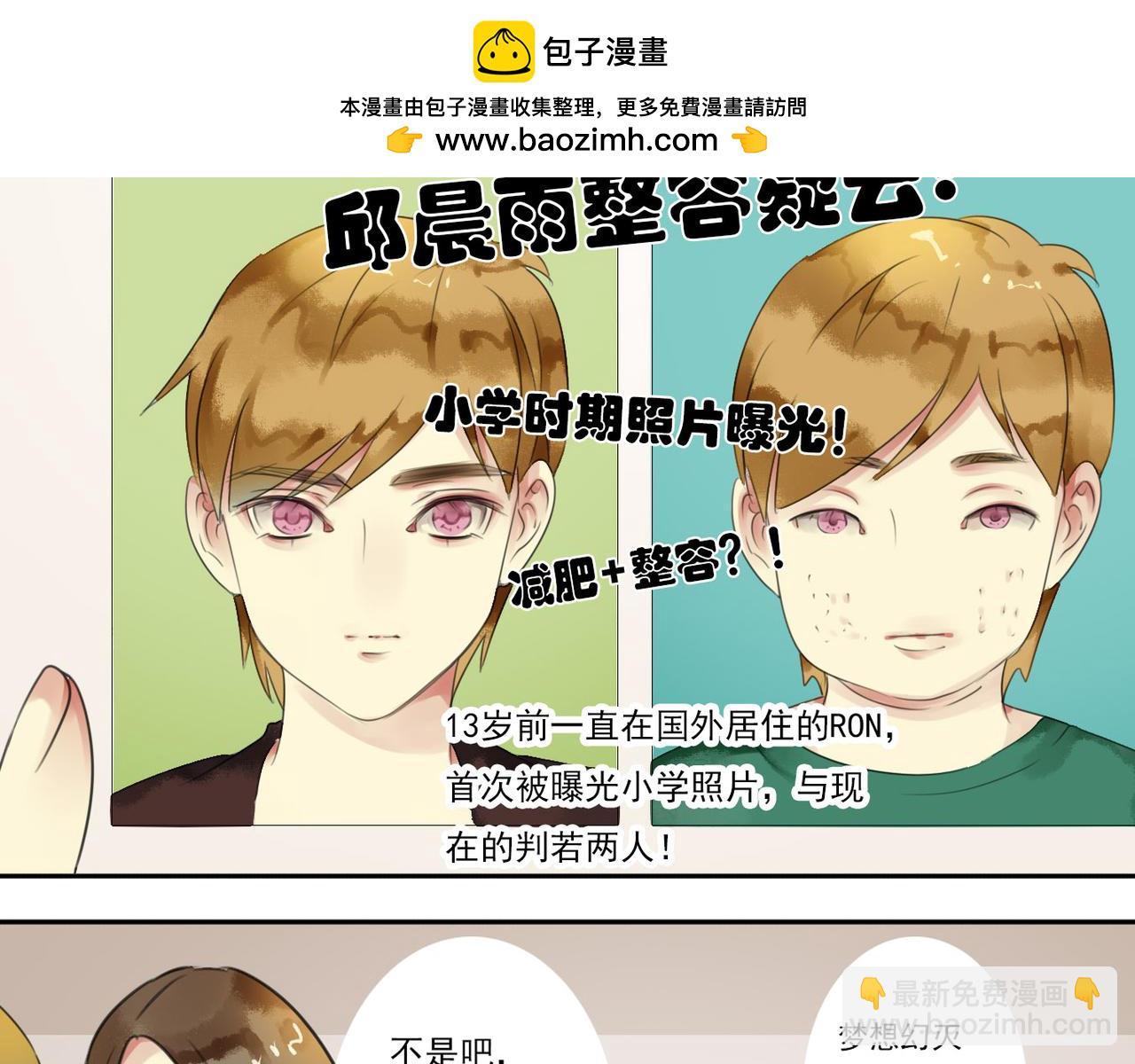 第59话 你整容了我也喜欢你1