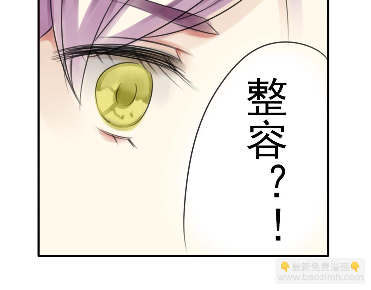 第59话 你整容了我也喜欢你3