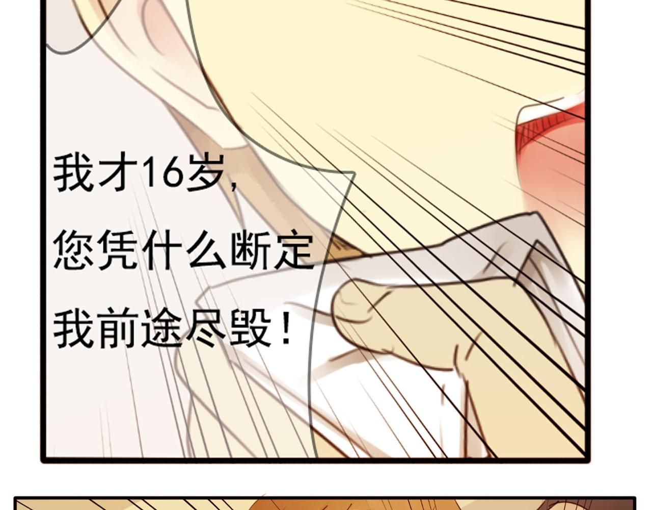 第59话 你整容了我也喜欢你34