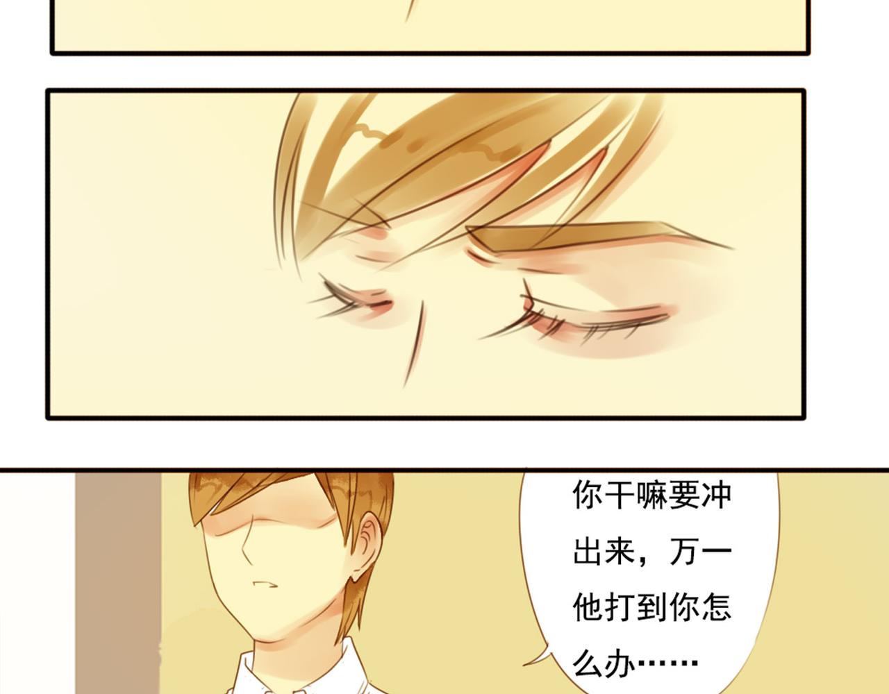第59话 你整容了我也喜欢你45