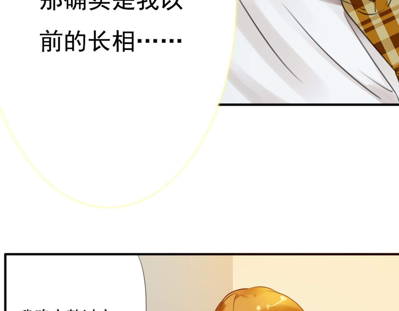 第59话 你整容了我也喜欢你56