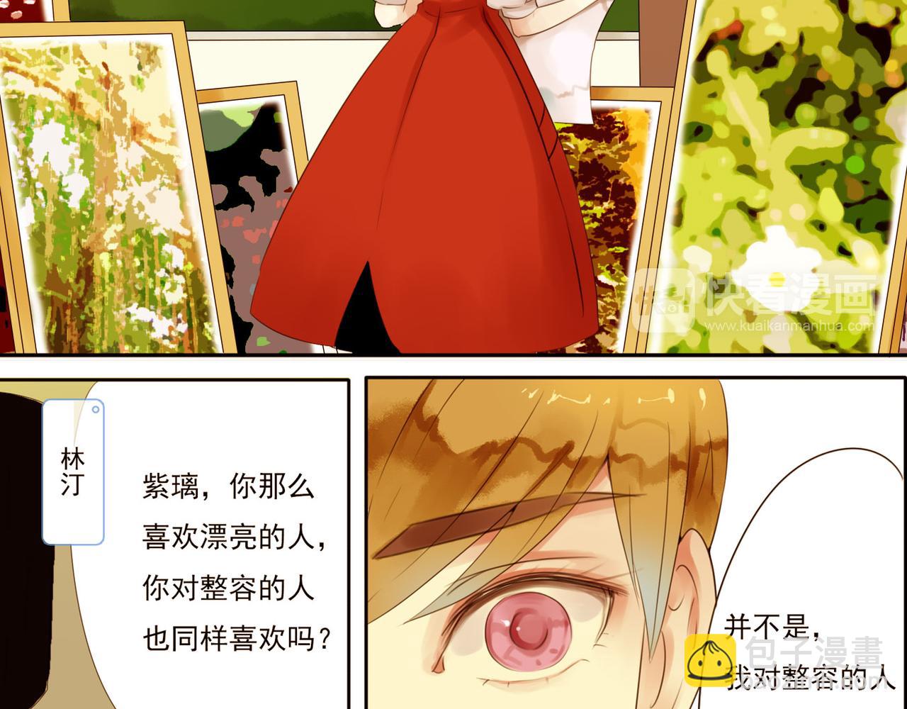 第59话 你整容了我也喜欢你64