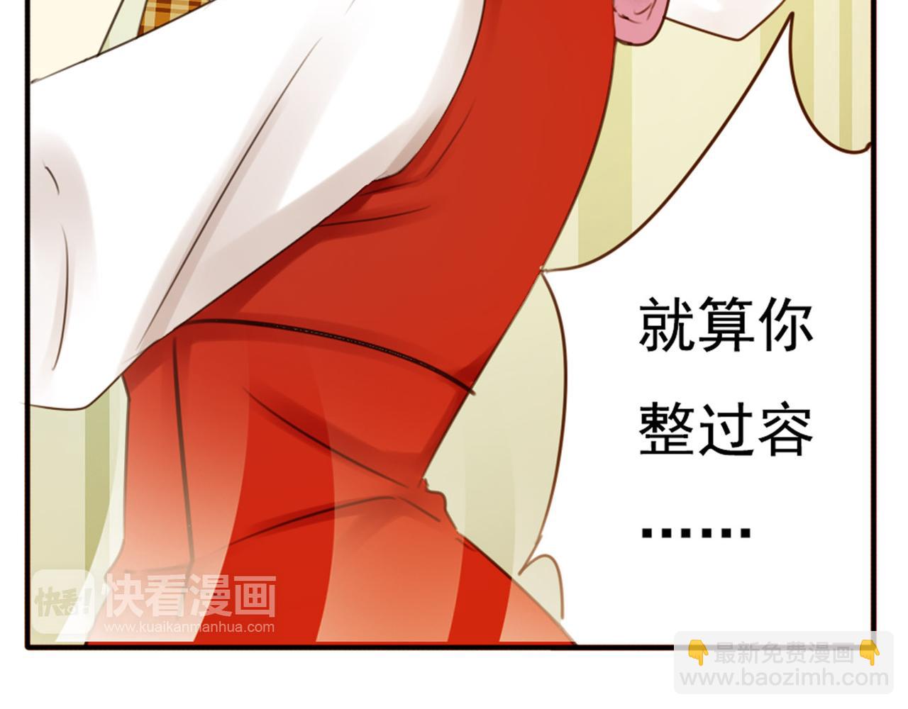 第59话 你整容了我也喜欢你72