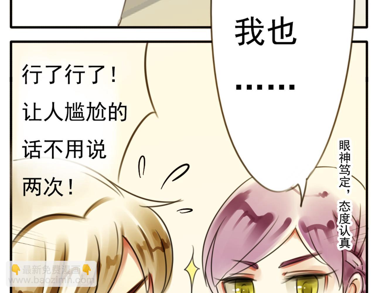 第59话 你整容了我也喜欢你85