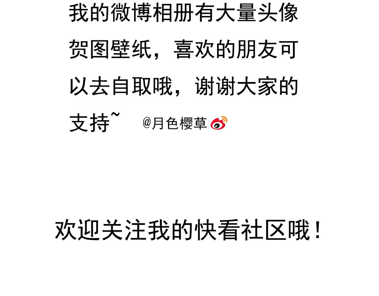 第59话 你整容了我也喜欢你87