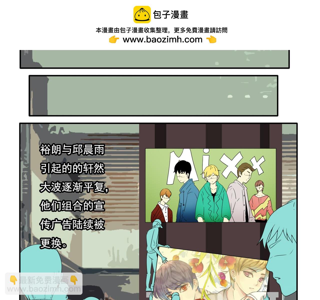 第61话 我以为你跟别人不一样1