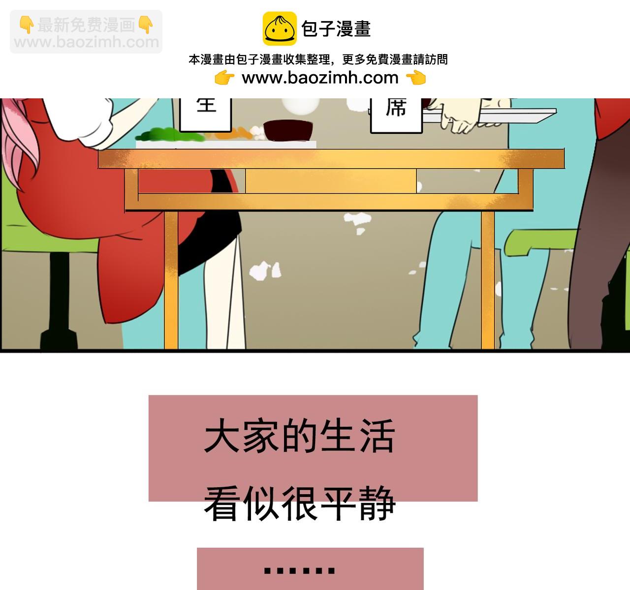 第61话 我以为你跟别人不一样12
