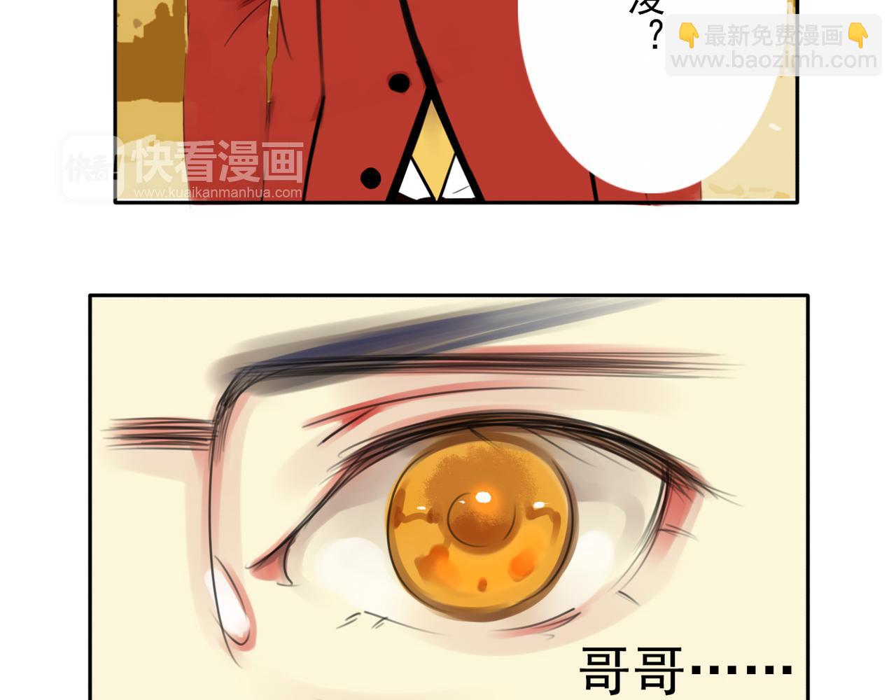 第61话 我以为你跟别人不一样18