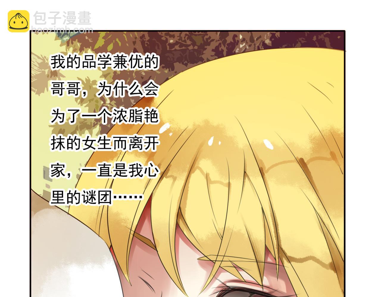 第61话 我以为你跟别人不一样25