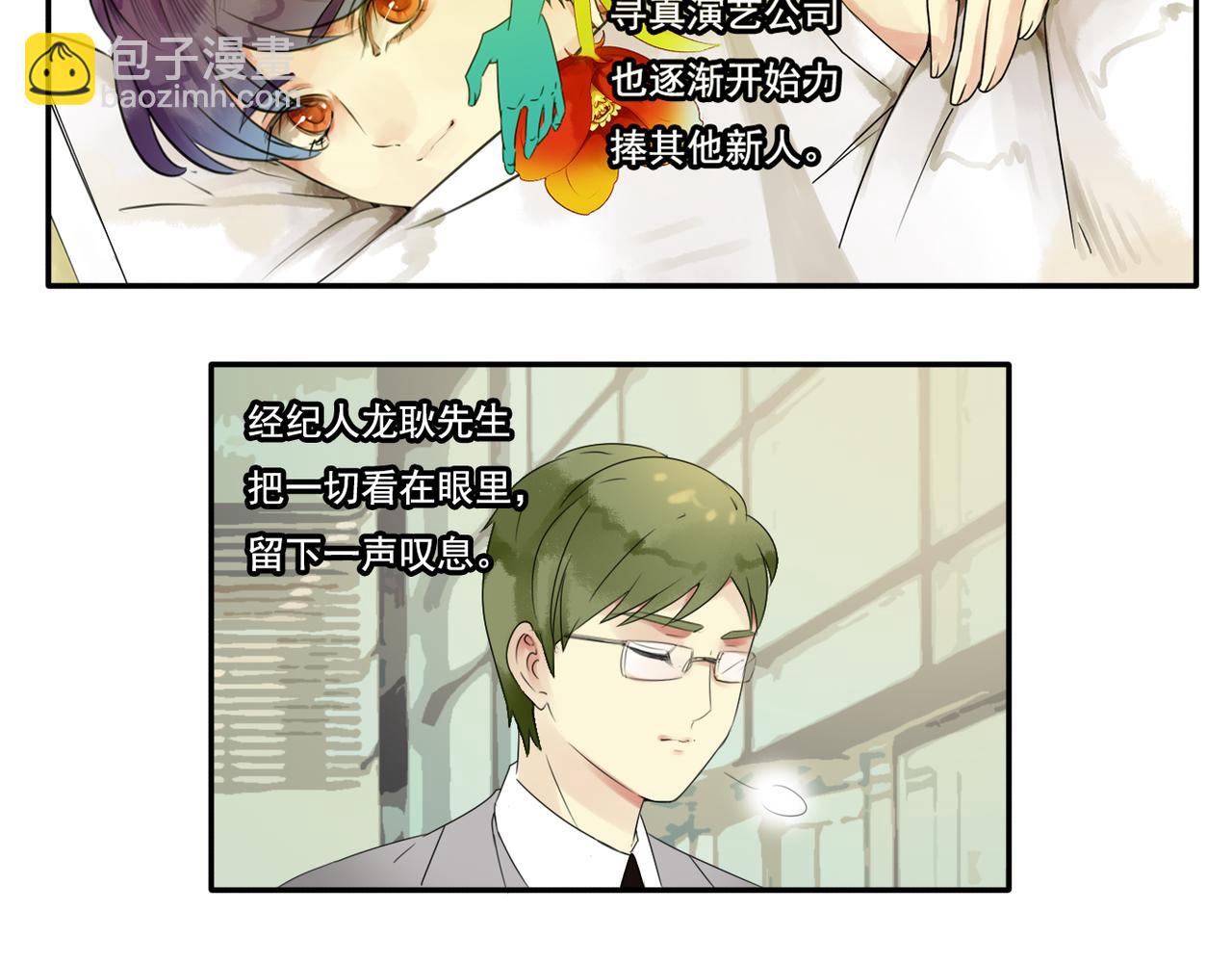 第61话 我以为你跟别人不一样3