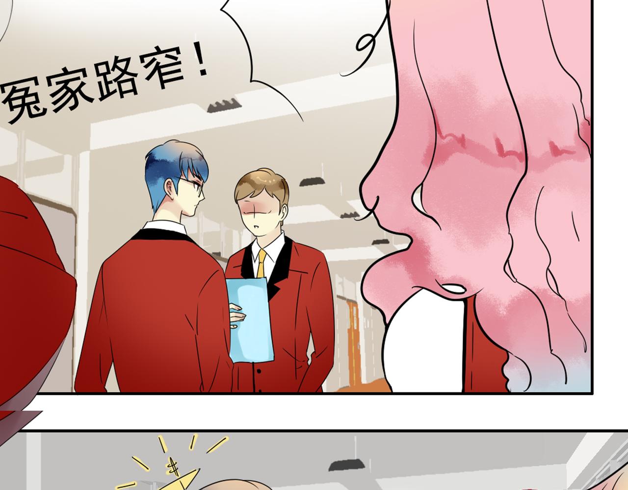 第61话 我以为你跟别人不一样30