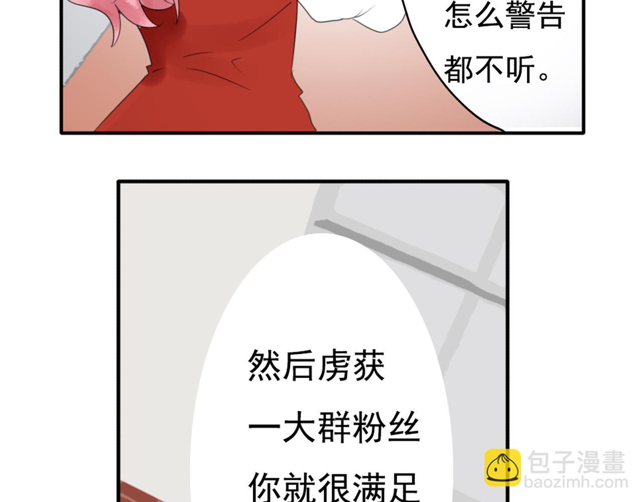 第61话 我以为你跟别人不一样38