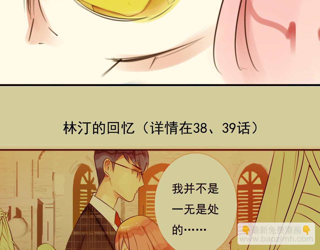 第61话 我以为你跟别人不一样48