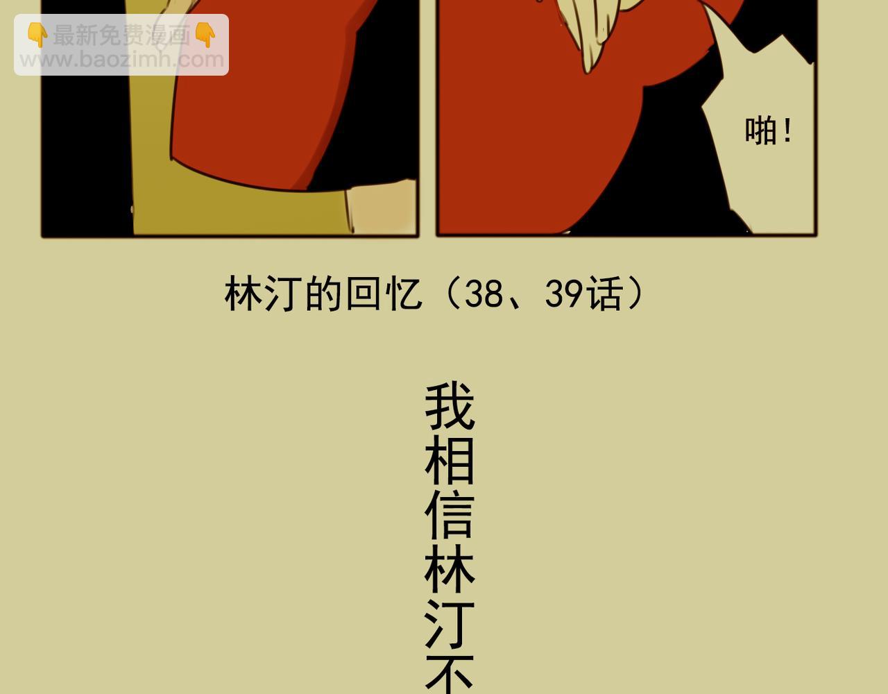 第61话 我以为你跟别人不一样55