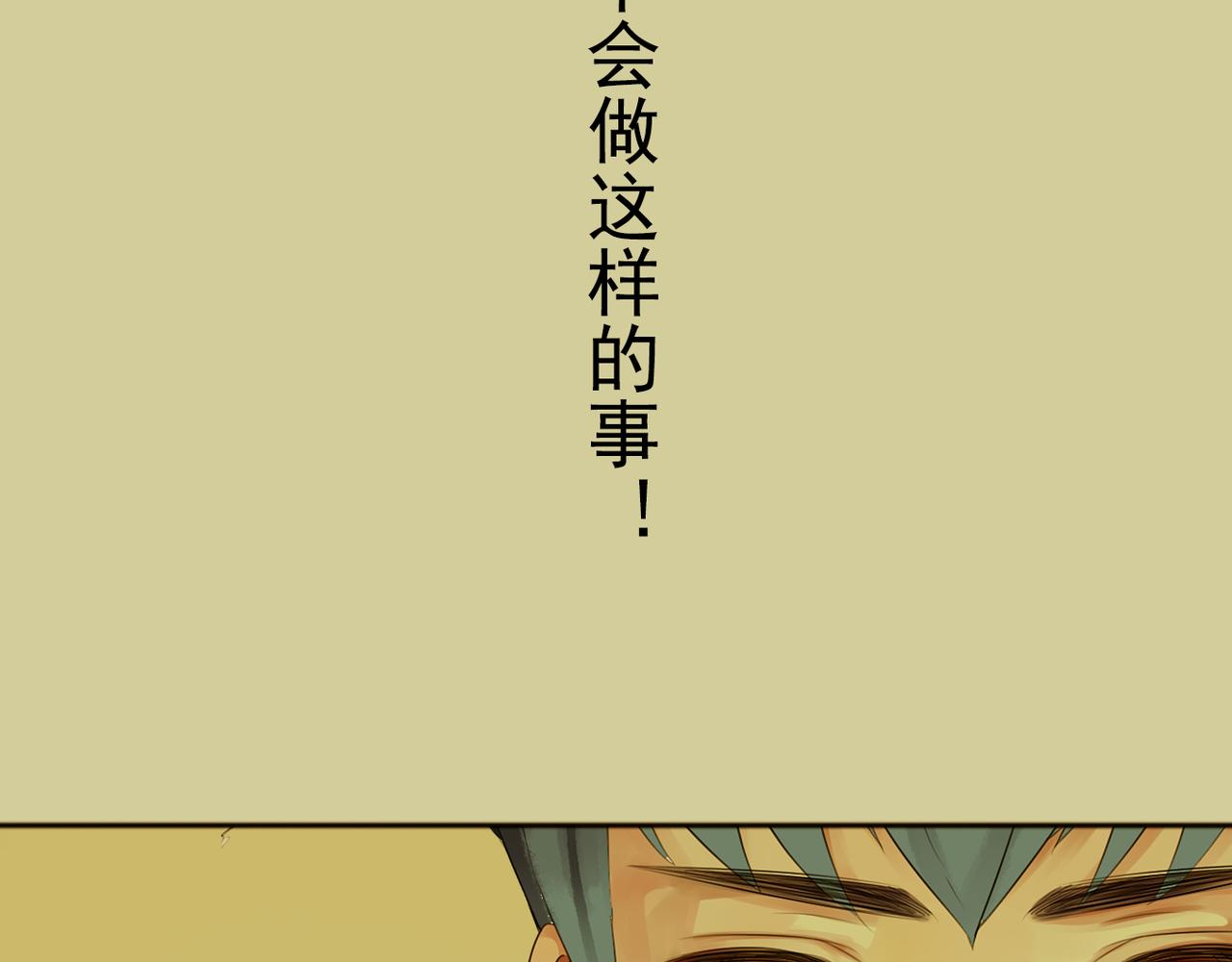 第61话 我以为你跟别人不一样56