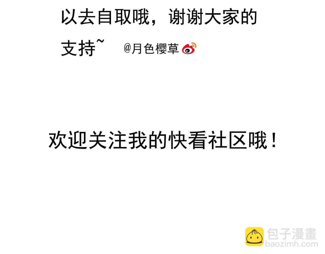 第61话 我以为你跟别人不一样68