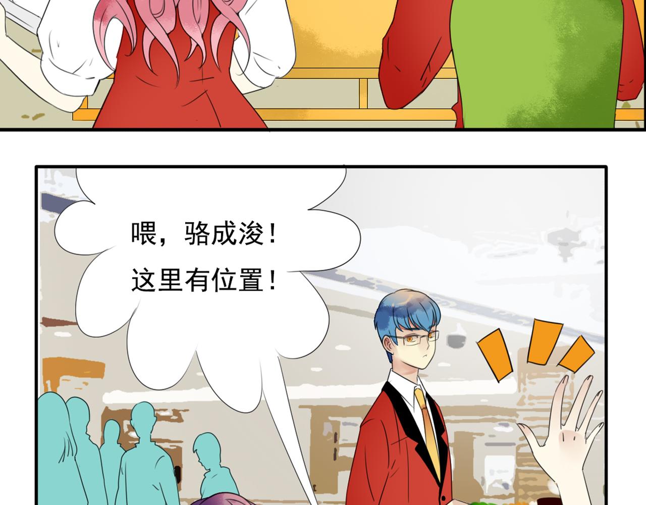 第61话 我以为你跟别人不一样9